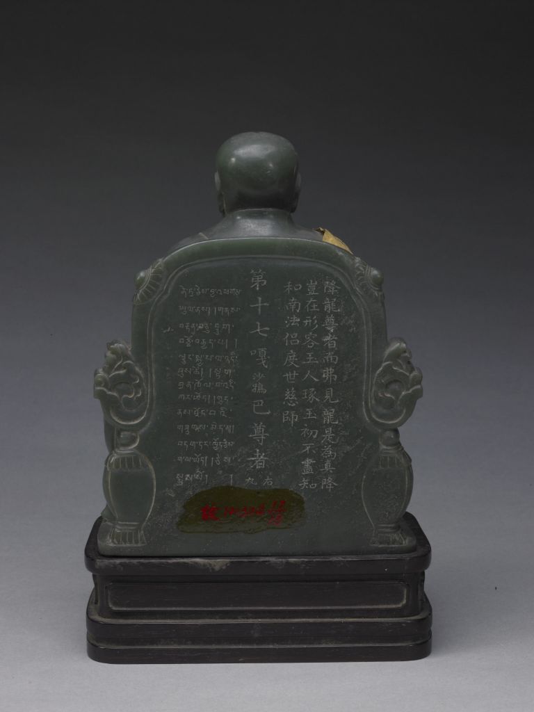 碧玉十八罗汉-嘠沙鸦巴尊者之背面